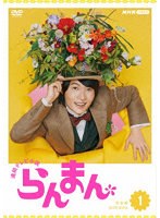 連続テレビ小説 らんまん 完全版 DVD BOX1