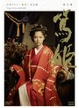 大河ドラマ 篤姫 完全版 第壱集 DVD-BOX（新価格）