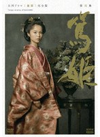 大河ドラマ 篤姫 完全版 第弐集 DVD-BOX（新価格）