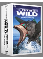 フューチャー・イズ・ワイルド DVD-BOX