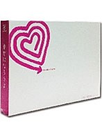 DMM.com [幸せになろうよ DVD-BOX] DVD通販