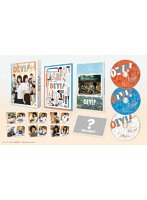 ドラマ「DIY！！-どぅー・いっと・ゆあせるふ-」Blu-ray BOX （ブルーレイディスク）