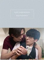 好きやねんけどどうやろか Blu-ray BOX 豪華版 （ブルーレイディスク）
