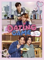 Dating Game〜口説いてもいいですか、ボス！？〜Blu-ray BOX （ブルーレイディスク）