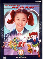 エスパー魔美 1 のパッケージ