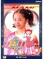 エスパー魔美 2 のパッケージ