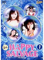 HAPPY SALVAGE1〜ハッピィサルベージ〜 のパッケージ