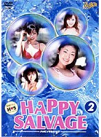 HAPPY SALVAGE2〜ハッピィサルベージ〜 のパッケージ