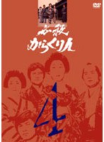 必殺からくり人 VOL.4 のパッケージ