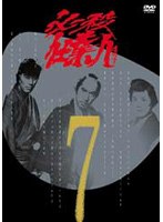 必殺仕業人 VOL.7 のパッケージ