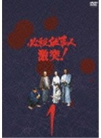 必殺仕事人 激突！ VOL.1 のパッケージ