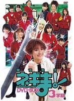 MAGISTER NEGI MAGI 魔法先生ネギま!のポスター