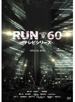 RUN60のポスター