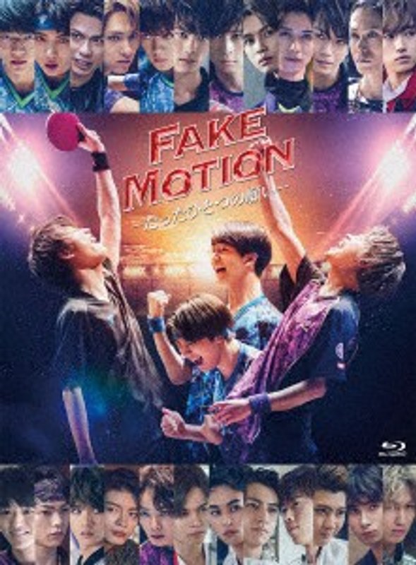FAKE MOTION-たったひとつの願い- （ブルーレイディスク） 10,771円