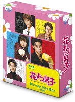 花より男子 花より男子
