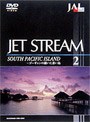 JAL ジェットストリーム 2 サウスパシフィック・アイランド〜ゴーギャンの描いた蒼い島