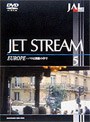 JAL ジェットストリーム 5 ヨーロッパ 3〜パリは別離の中で