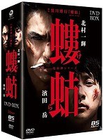 DMM.com [M/村西とおる狂熱の日々 完全版] DVD通販