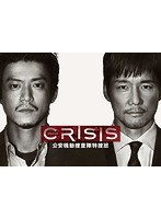 DMM.com [CRISIS 公安機動捜査隊特捜班 DVD BOX] DVD通販