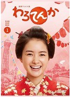 連続テレビ小説 連続テレビ小説