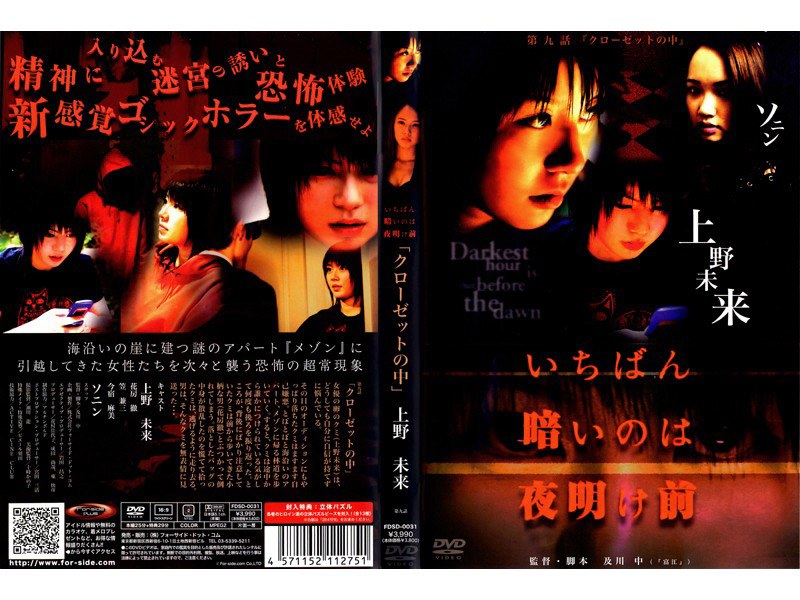 てなグッズや [DVD] 【未開封】いちばん暗いのは夜明け前