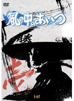 風の中のあいつ VOL.1 のパッケージ