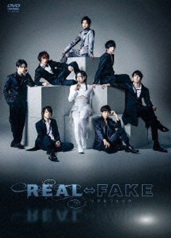 REAL⇔FAKE (初回限定版)