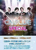 CNBLUE SPECIAL/CNBLUE （初回限定プレミアムパッケージ）