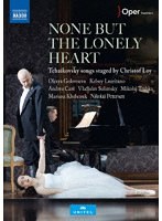 音楽劇『ただ憧れを知る者だけが』