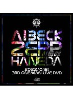 AIBECK ZEPP HANEDA