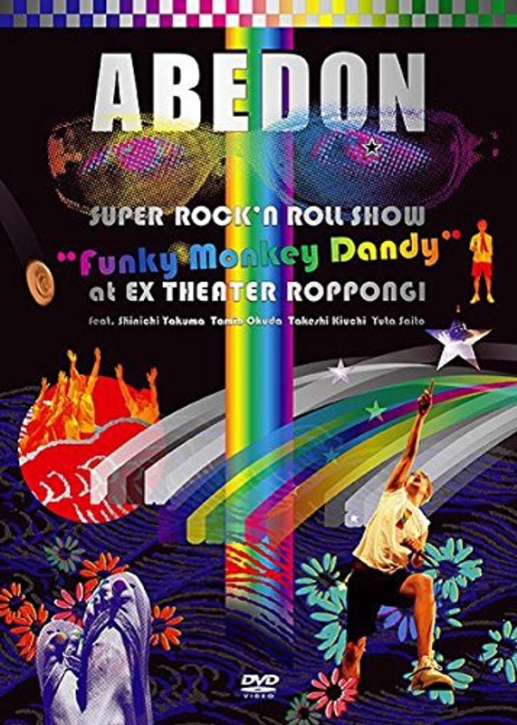 SUPER ROCK’N ROLL SHOW‘Funky Monkey Dandy’ at EX THEATER ROPPONGI/ABEDON