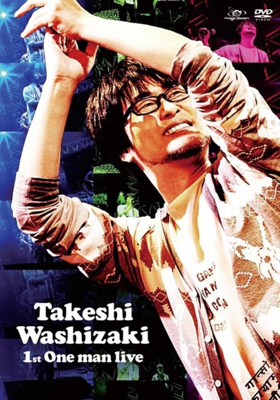 鷲崎健 1st One man live/鷲崎健 5,055円
