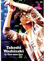 鷲崎健 1st One man live/鷲崎健 のパッケージ
