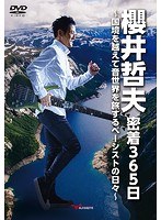 櫻井哲夫密着365日〜国境を越えて音世界を旅するベーシストの日々〜