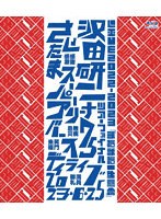 LIVE2022-2023「まだまだ一生懸命」 （ブルーレイディスク）
