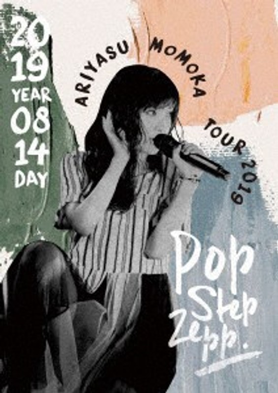 有安杏果 Pop Step Zepp Tour 2019/有安杏果 （ブルーレイディスク） 6,133円