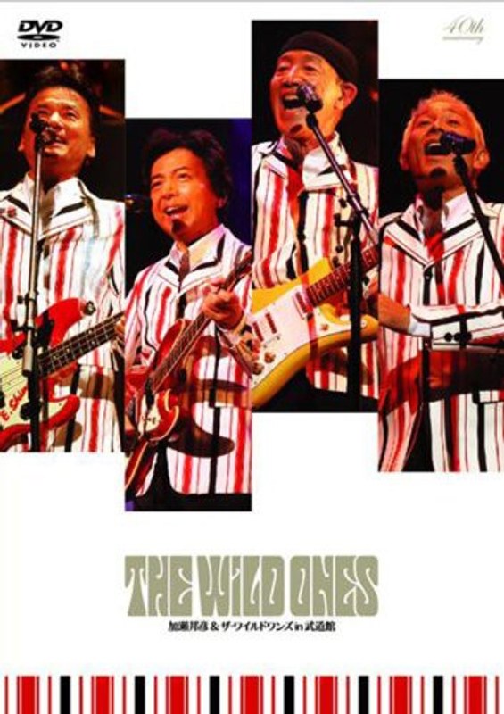 加瀬邦彦＆ザ・ワイルドワンズ in 武道館