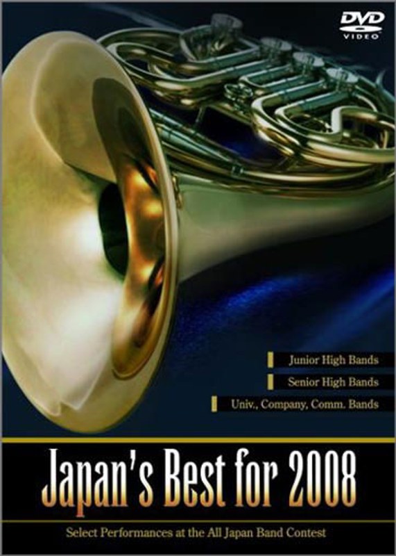 Japan’s Best for 2008 BOXセット