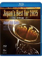 Japan’s Best for 2025 中学生編 第73回全日本吹奏楽コンクール全国大会 (ブルーレイディスク)