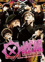 JAPAN BEATBOX CHAMPIONSHIP 2015