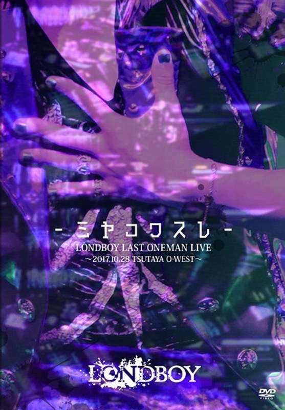 LONDBOY LAST ONEMAN LIVE-ミヤコワスレ-/LONDBOY