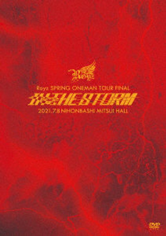 Royz SPRING ONEMAN TOUR FINAL「IN THE STORM」LIVEDVD 2021年7月8日（木）日本橋三井ホールLIVE 5,465円