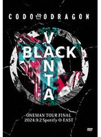 コドモドラゴン ONEMAN TOUR 「ベンタブラック」2024年9月2日（月） 【東京】Spotify O-EAST LIVE DVD のパッケージ