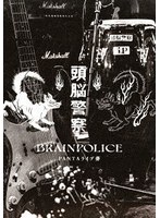 PANTA ライブ葬 のパッケージ