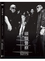 頭腦警察 7 コンプリートwith BRAINPOLICE UNION のパッケージ