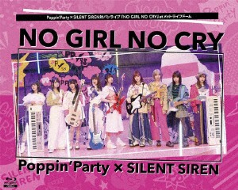 Poppin’Party×SILENT SIREN対バンライブ「NO GIRL NO CRY」atメットライフドーム （ブルーレイディスク）