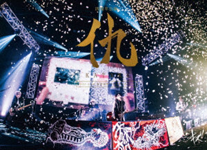 キズ 四周年公演 「仇」 2021.4.18 東京国際フォーラムホールC （初回限定盤）