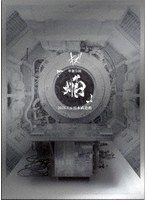 キズ 単独公演「焔」2025.1.6 日本武道館（完全生産限定盤） のパッケージ