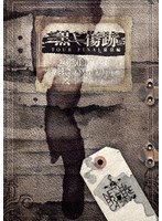 6周年記念単独公演TOUR2024「黒ノ傷跡-TOUR FINAL東京編-」2024.11.28赤羽ReNY alpha