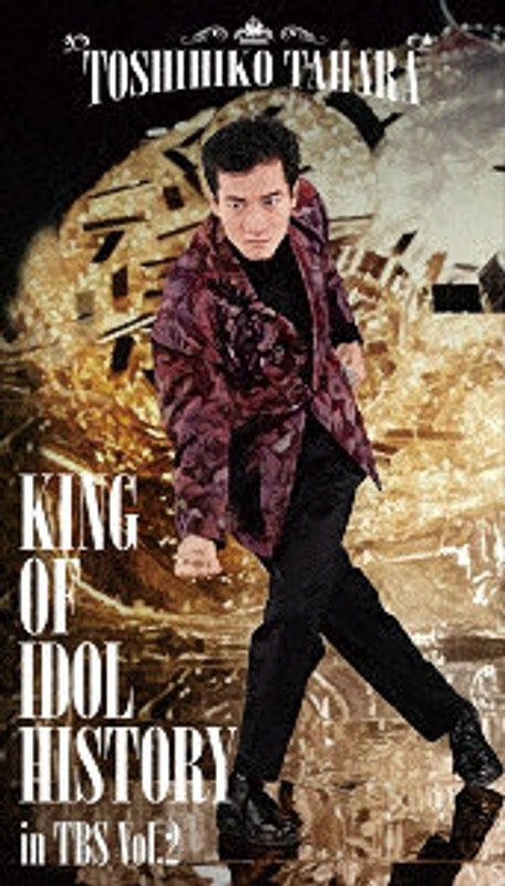 KING OF IDOL HISTORY in TBS Vol.2